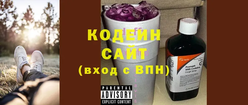 где купить наркоту  Лихославль  Кодеиновый сироп Lean напиток Lean (лин) 