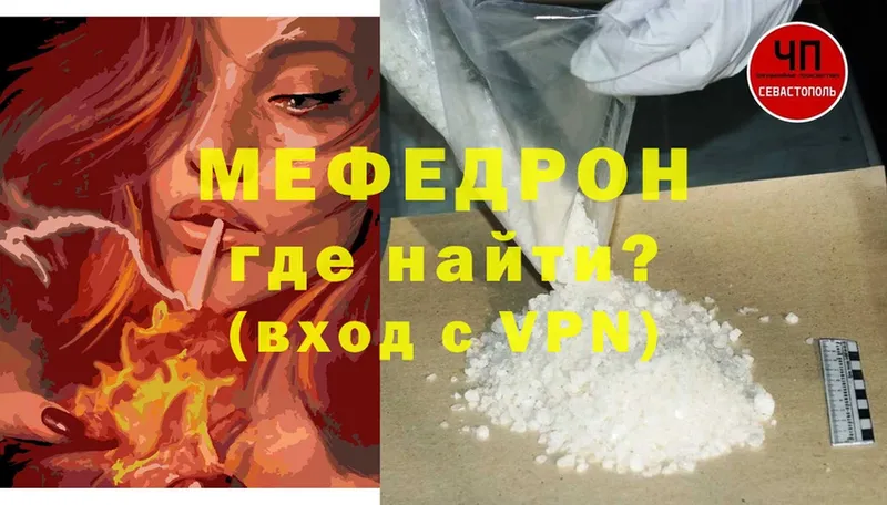 МЕФ mephedrone  Лихославль 